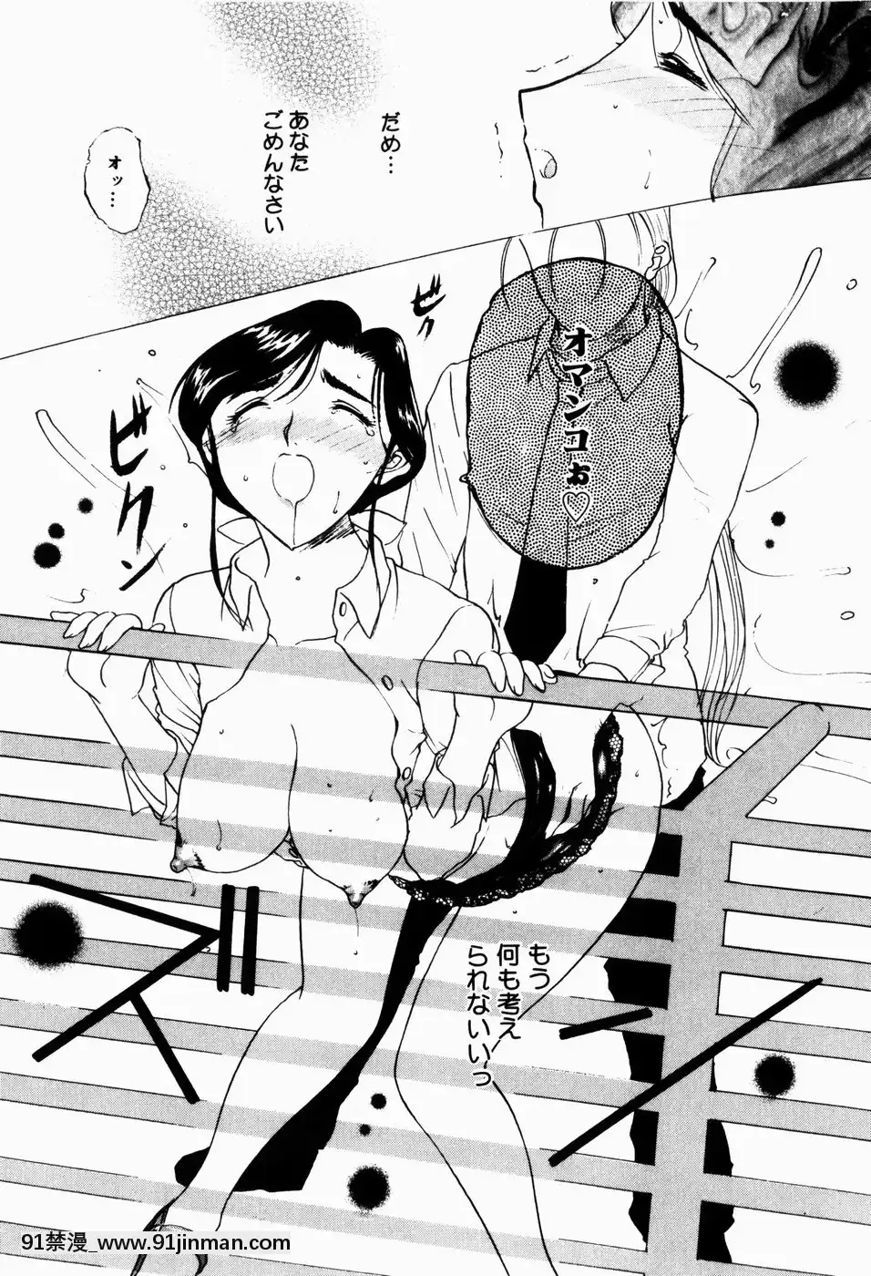 [草津てるにょ]人妻とぼく[rdi 18h]