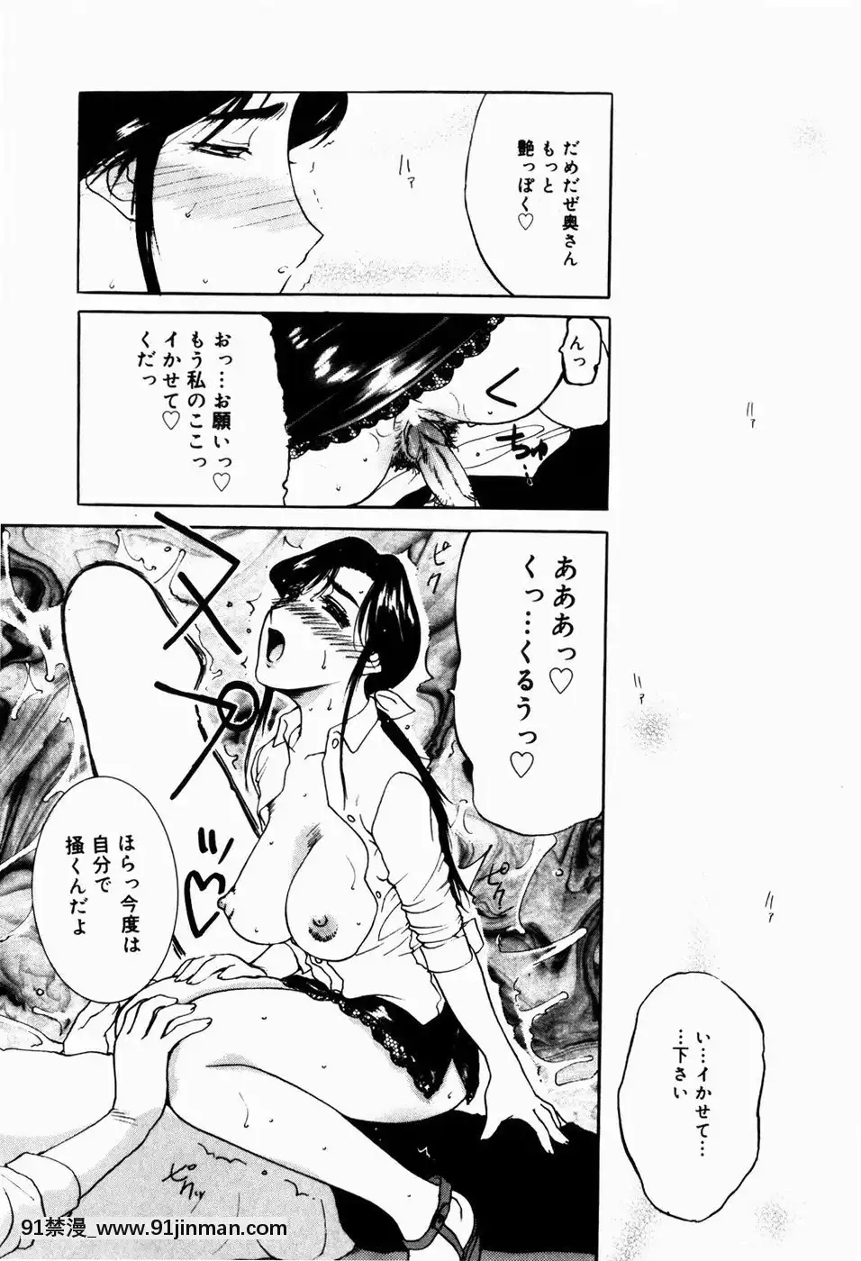 [草津てるにょ]人妻とぼく[rdi 18h]