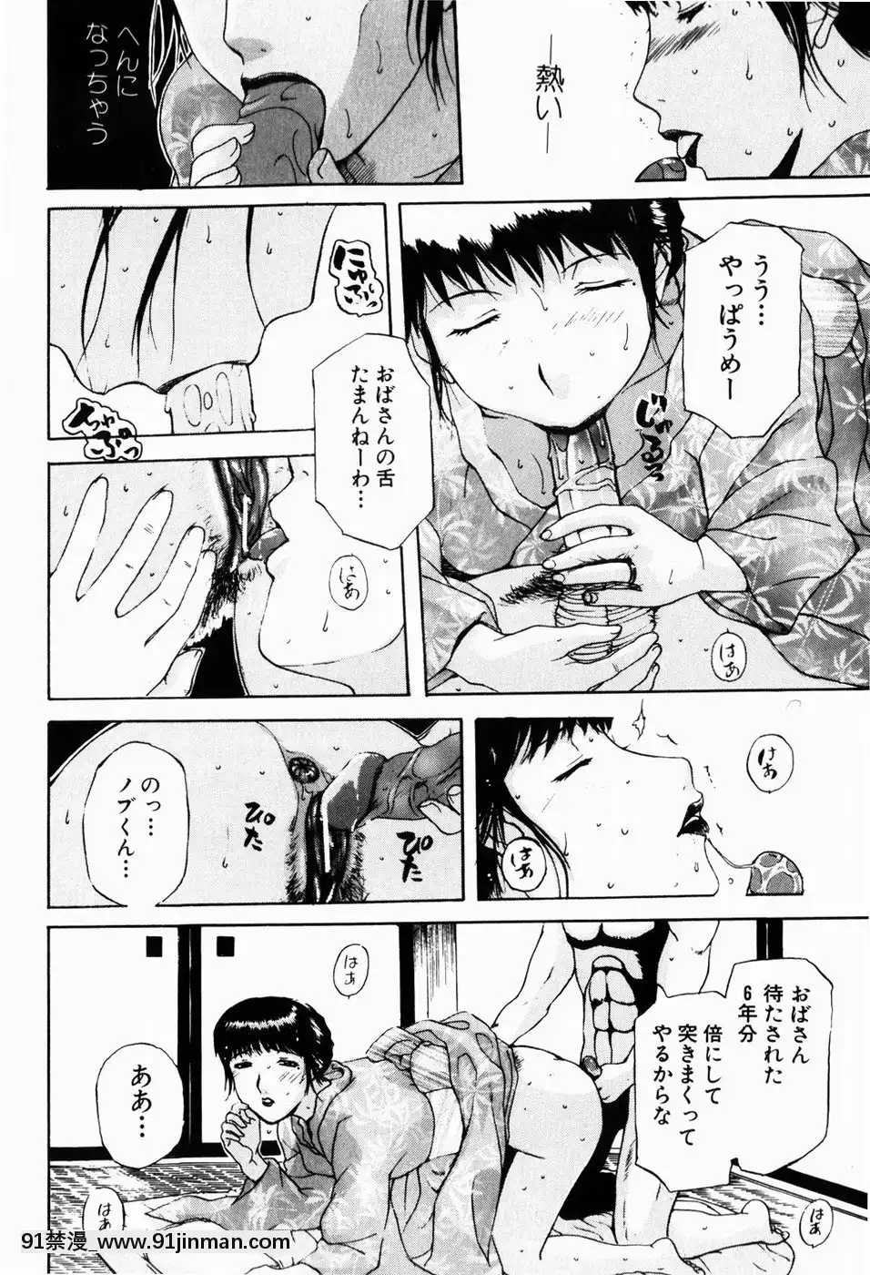 [草津てるにょ]人妻とぼく[rdi 18h]