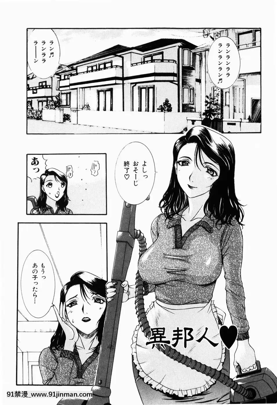 [草津てるにょ]人妻とぼく[rdi 18h]