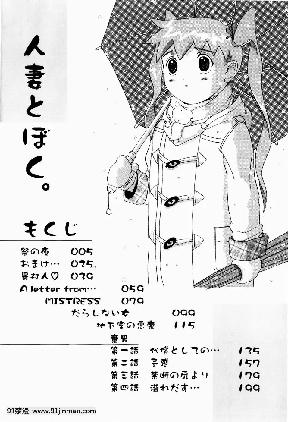 [草津てるにょ]人妻とぼく[rdi 18h]