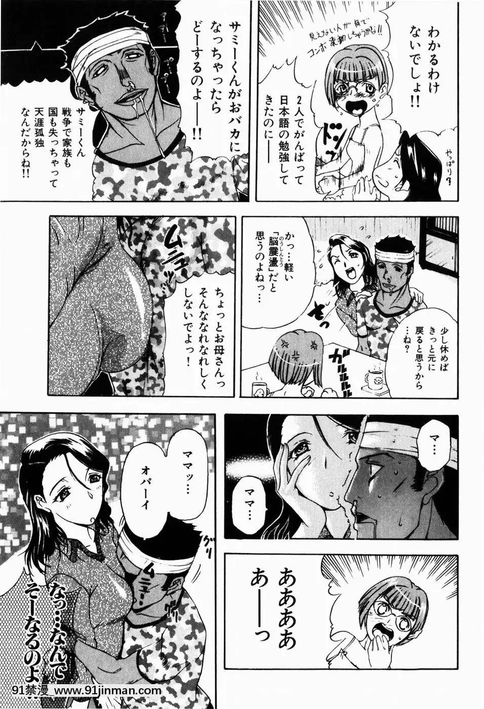 [草津てるにょ]人妻とぼく[rdi 18h]