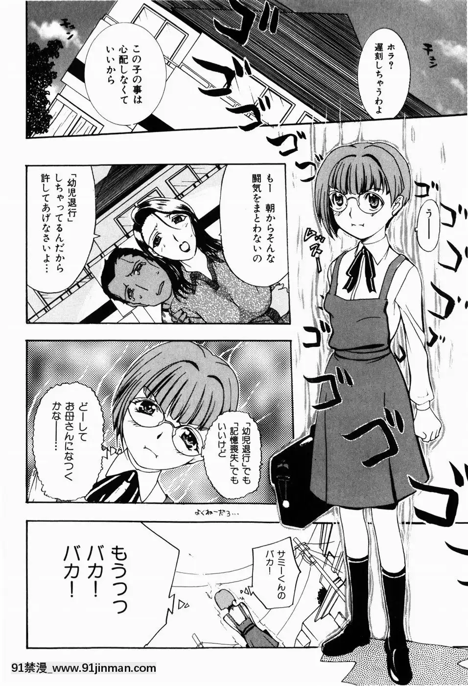 [草津てるにょ]人妻とぼく[rdi 18h]