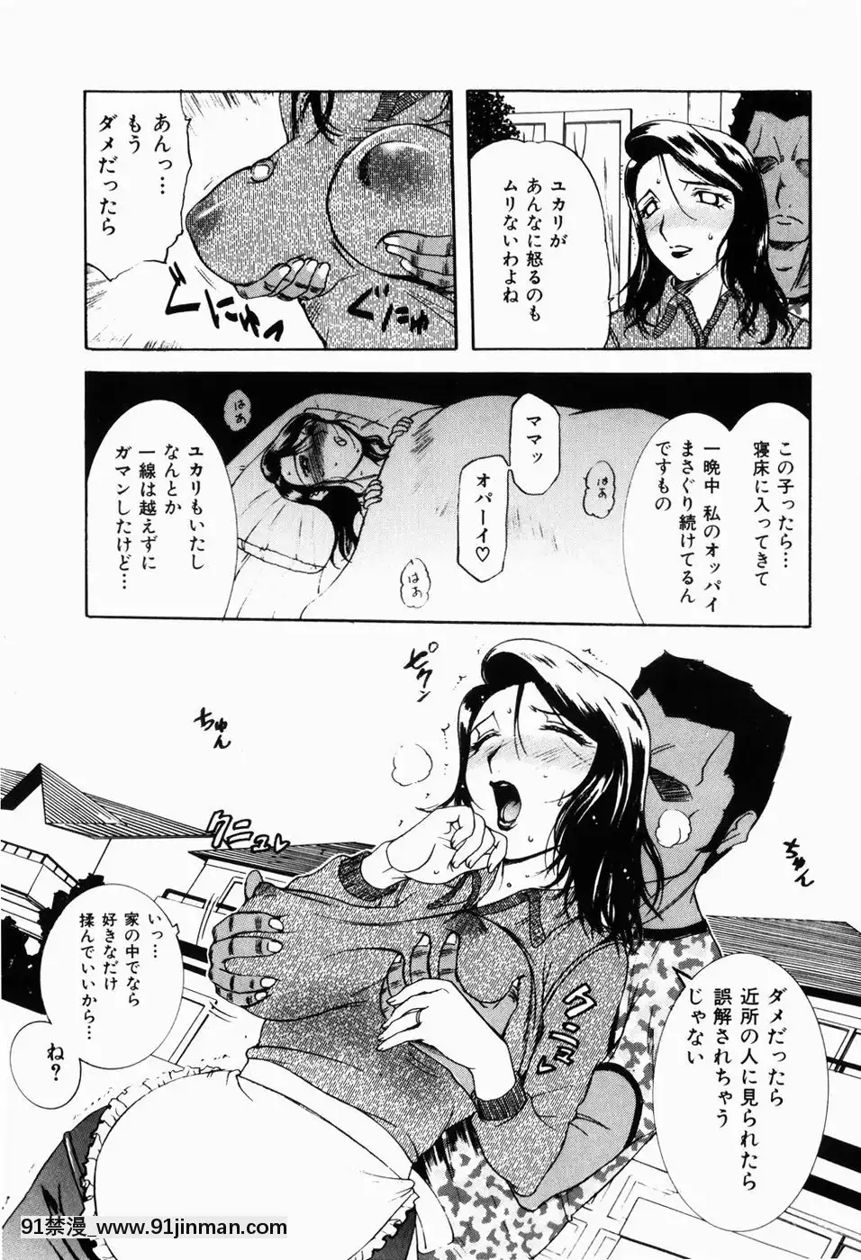 [草津てるにょ]人妻とぼく[rdi 18h]