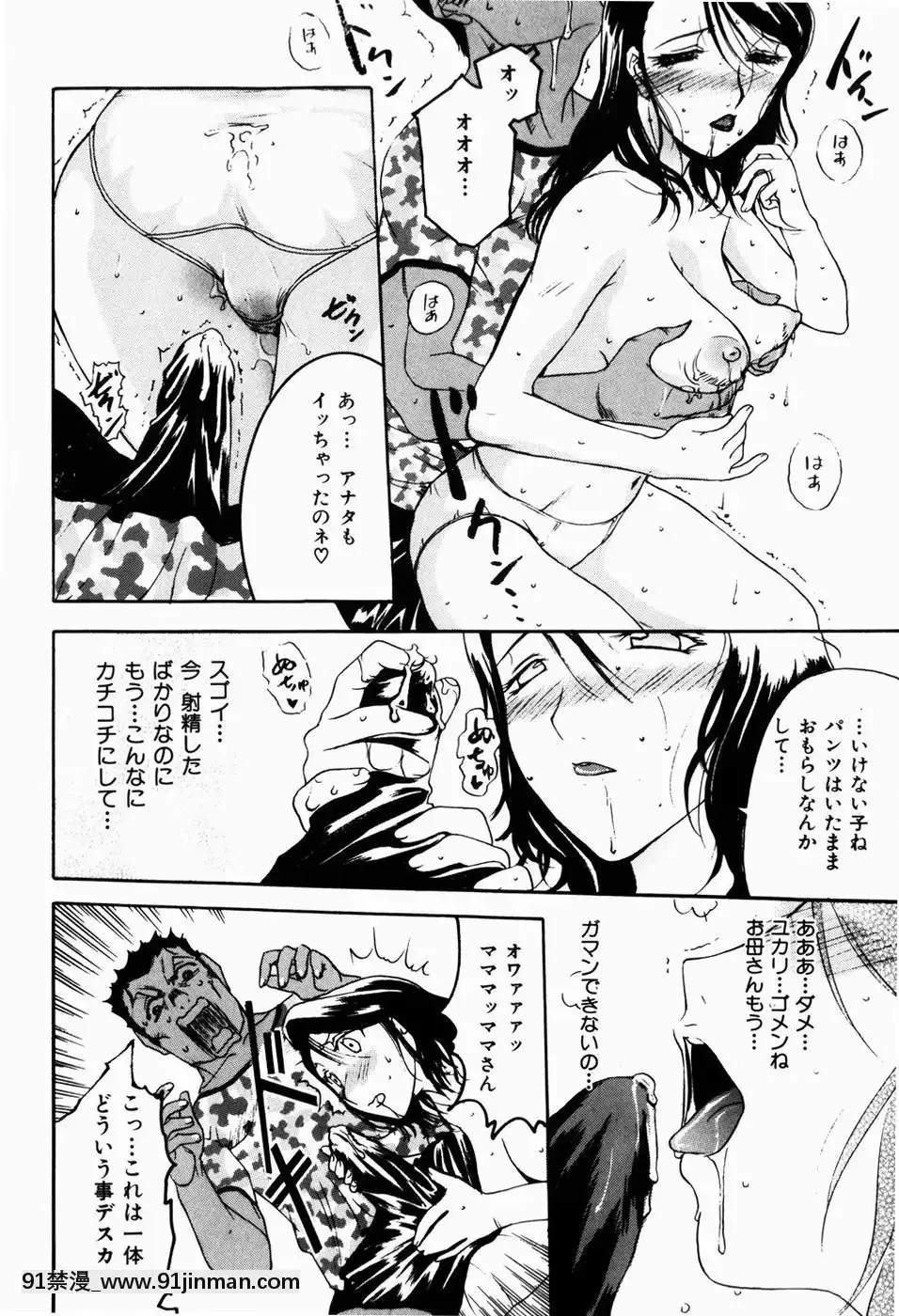 [草津てるにょ]人妻とぼく[rdi 18h]