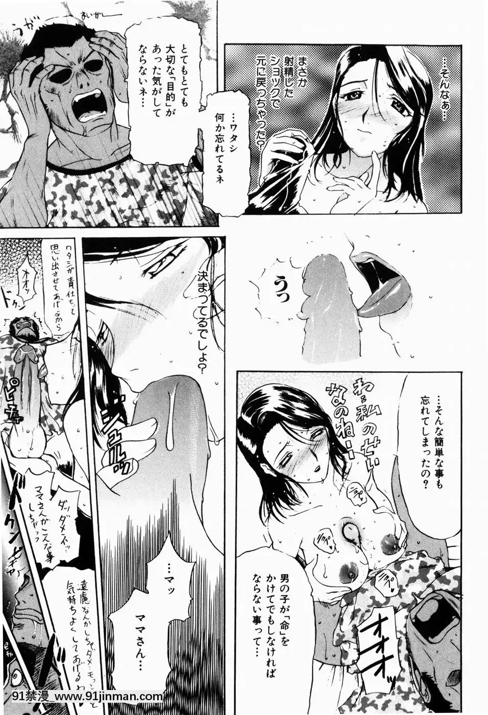 [草津てるにょ]人妻とぼく[rdi 18h]
