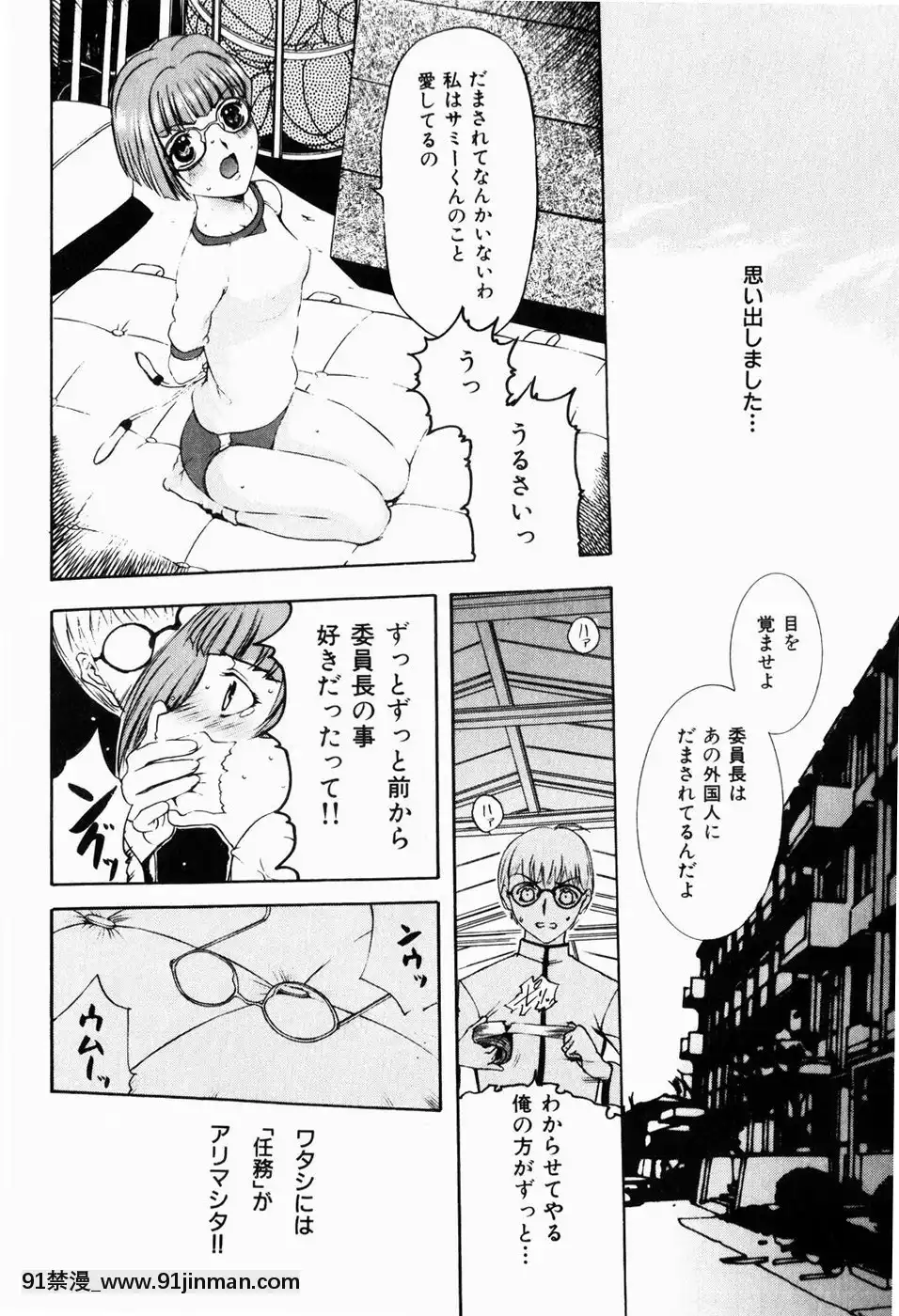 [草津てるにょ]人妻とぼく[rdi 18h]
