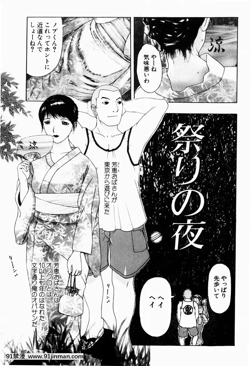 [草津てるにょ]人妻とぼく[rdi 18h]