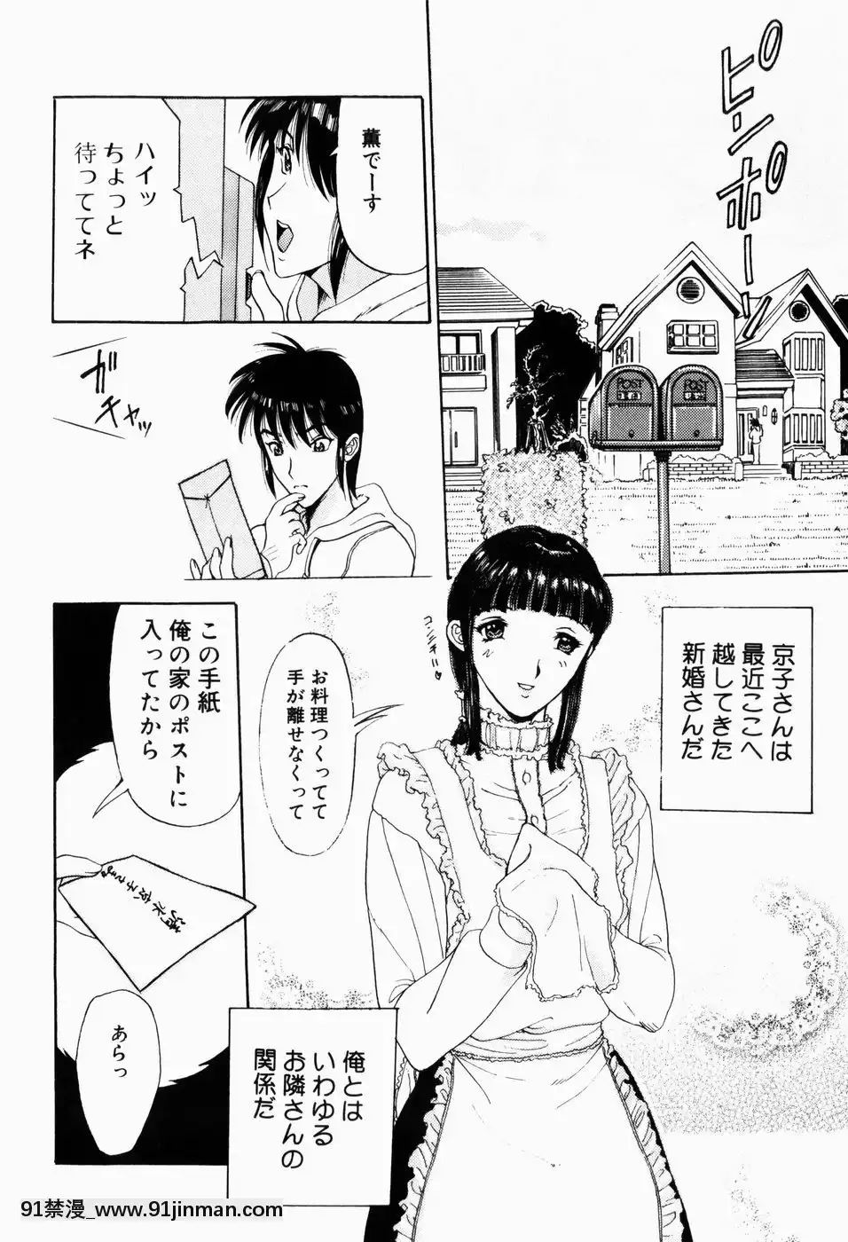 [草津てるにょ]人妻とぼく[rdi 18h]