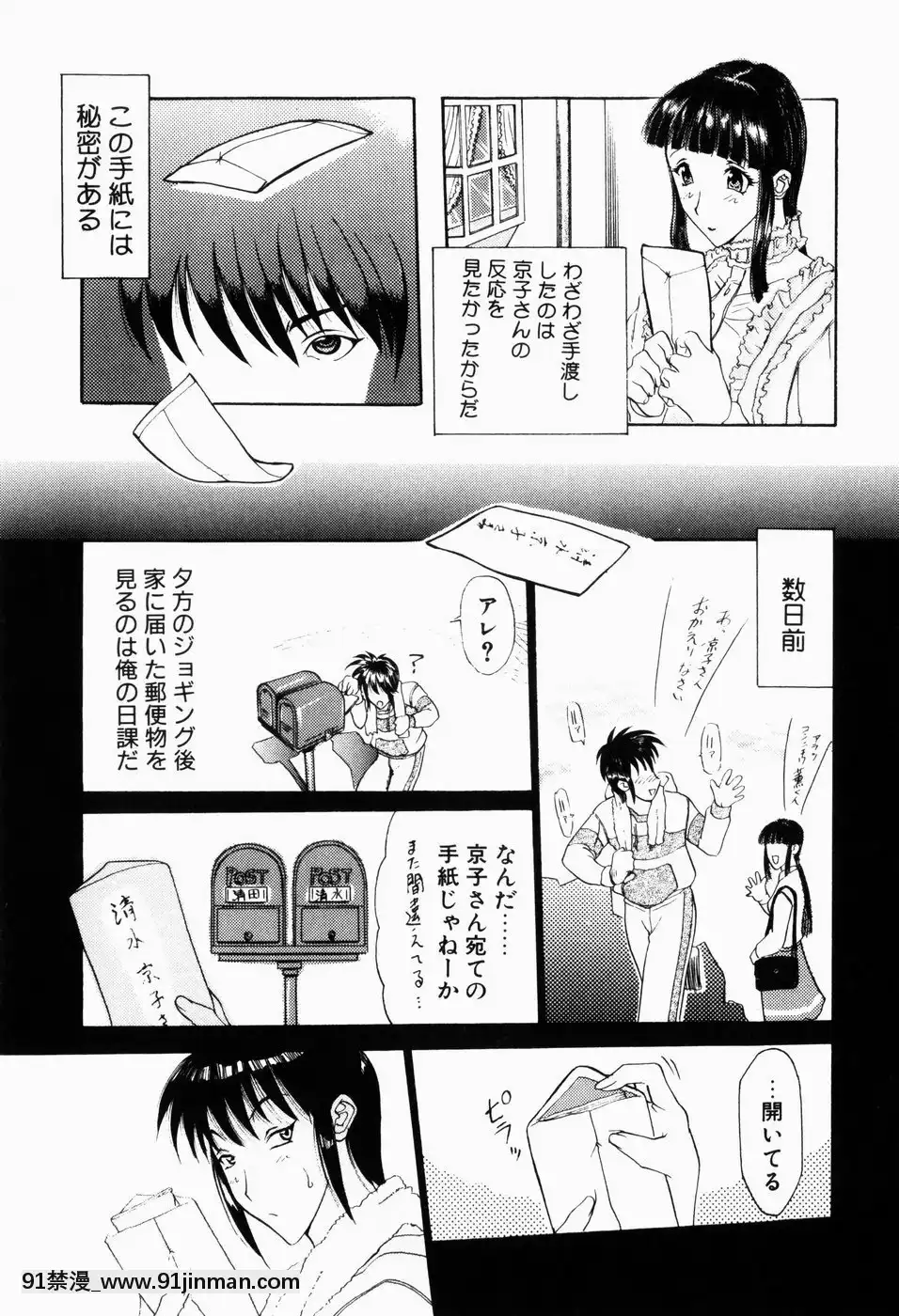 [草津てるにょ]人妻とぼく[rdi 18h]