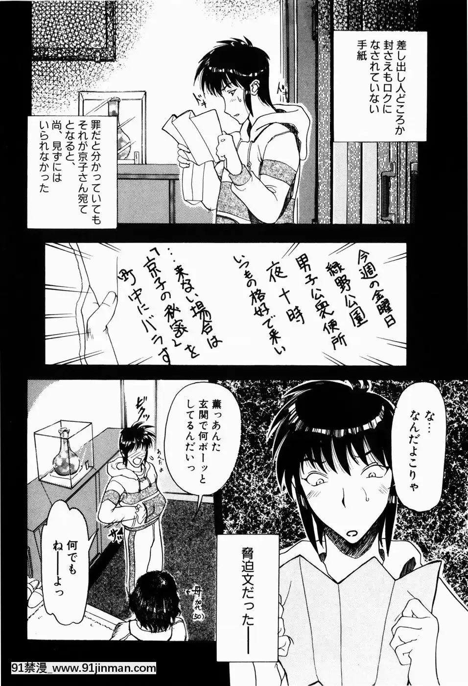 [草津てるにょ]人妻とぼく[rdi 18h]