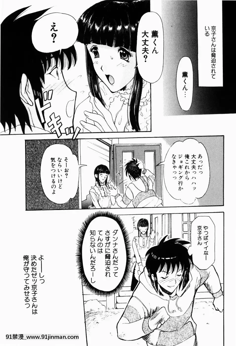 [草津てるにょ]人妻とぼく[rdi 18h]