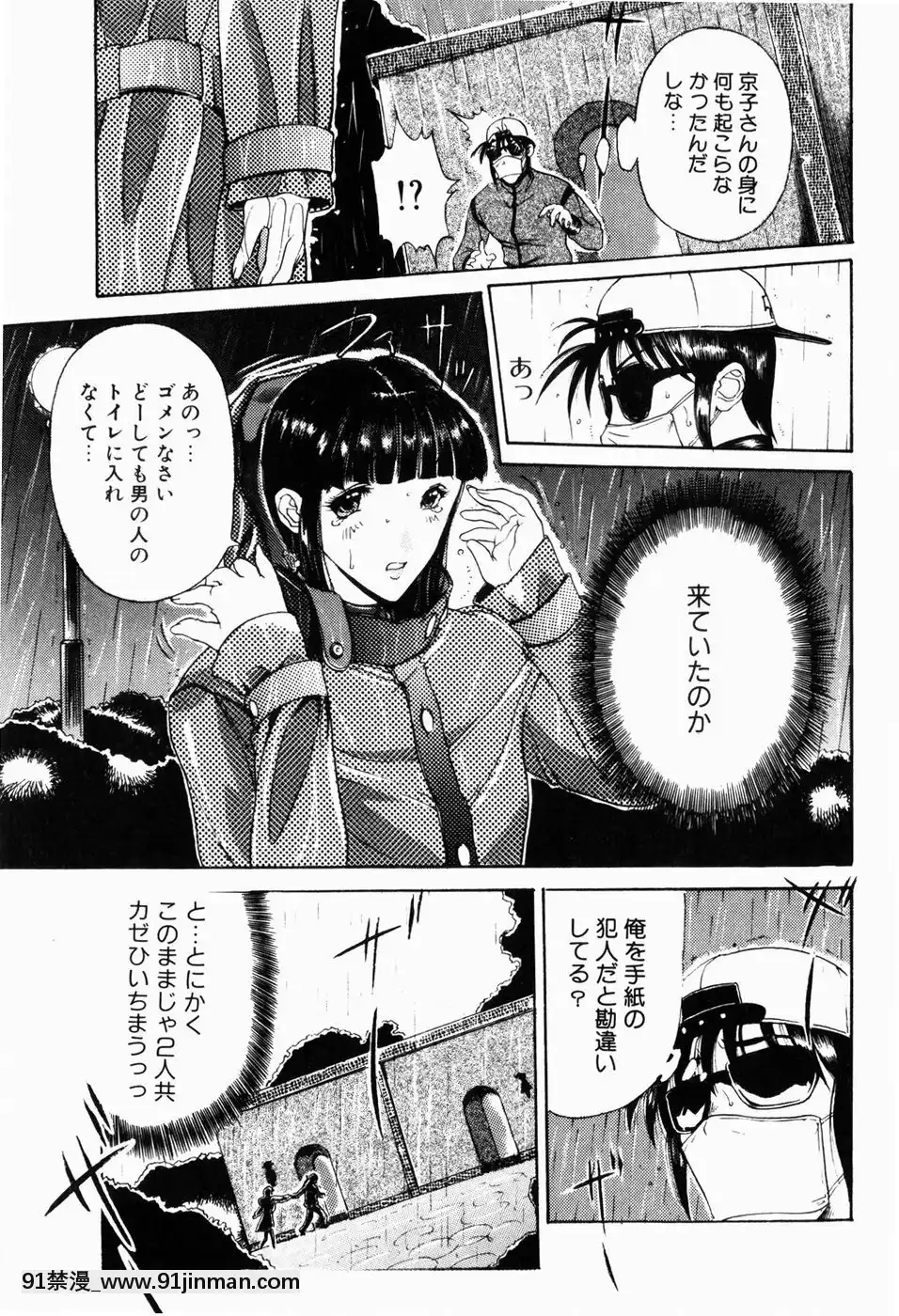 [草津てるにょ]人妻とぼく[rdi 18h]