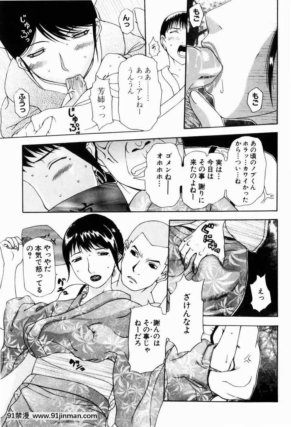 [草津てるにょ]人妻とぼく[rdi 18h]