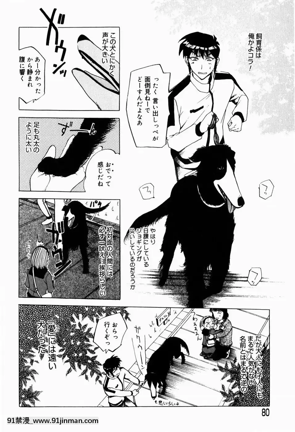 [草津てるにょ]人妻とぼく[rdi 18h]