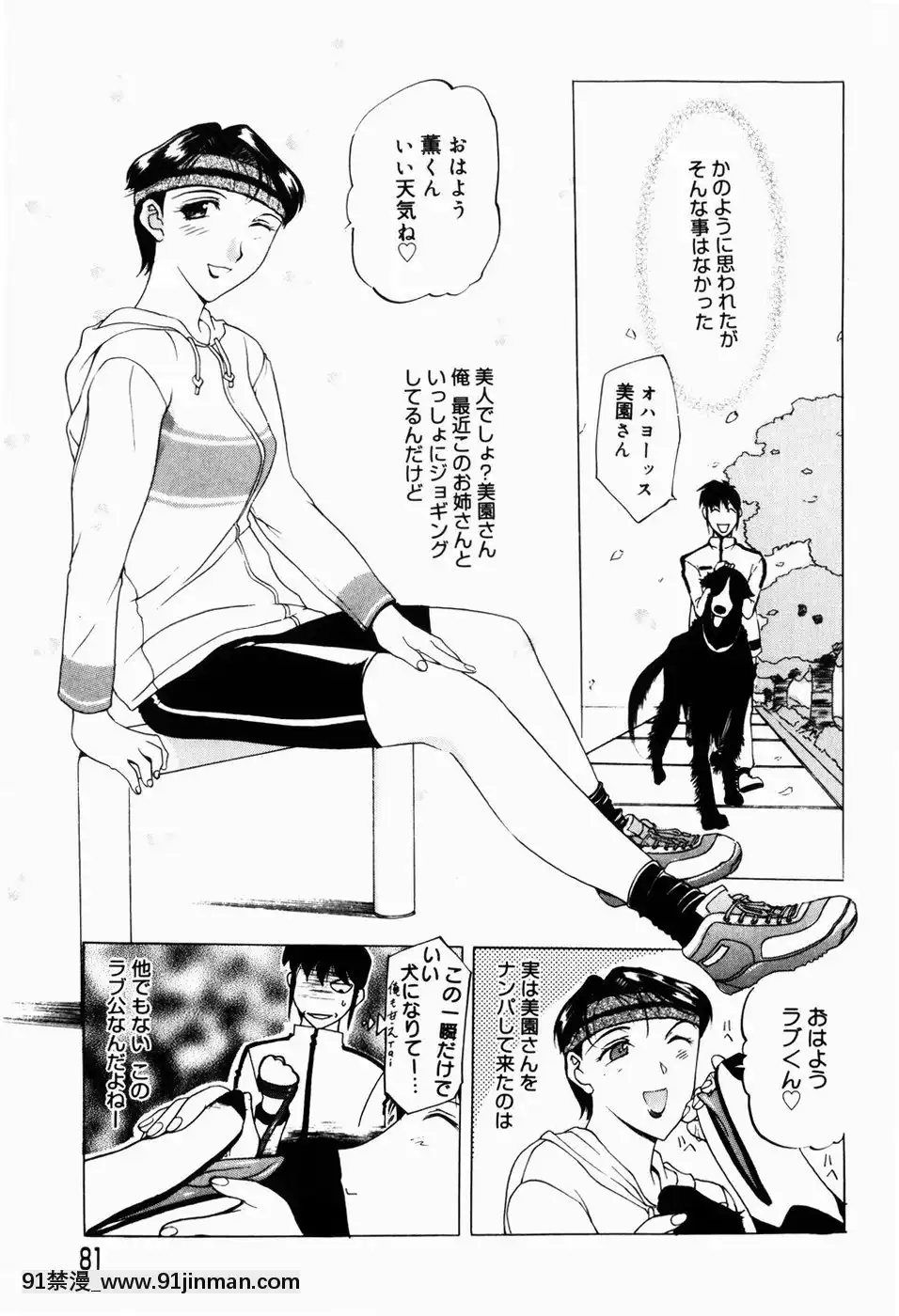 [草津てるにょ]人妻とぼく[rdi 18h]