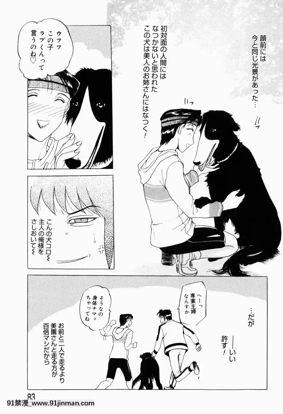 [草津てるにょ]人妻とぼく[rdi 18h]