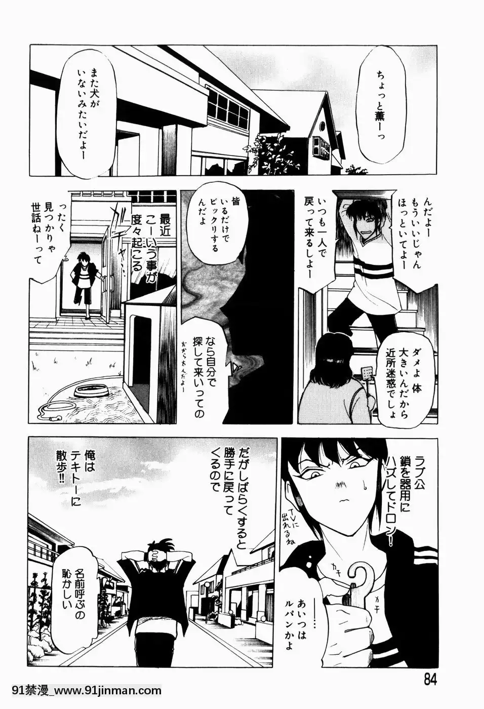 [草津てるにょ]人妻とぼく[rdi 18h]