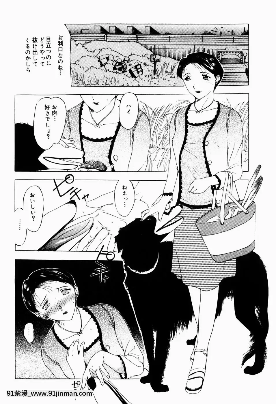 [草津てるにょ]人妻とぼく[rdi 18h]