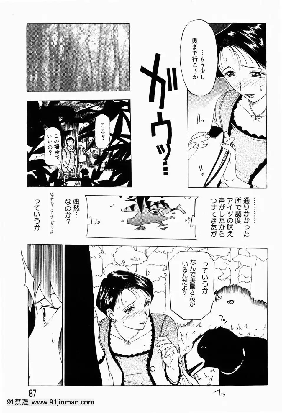 [草津てるにょ]人妻とぼく[rdi 18h]