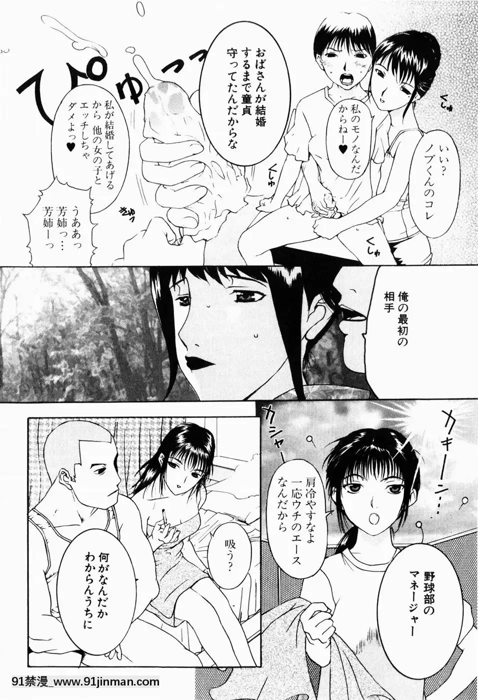 [草津てるにょ]人妻とぼく[rdi 18h]
