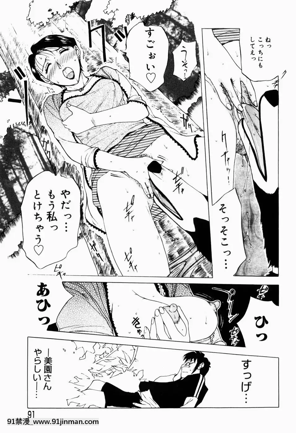 [草津てるにょ]人妻とぼく[rdi 18h]