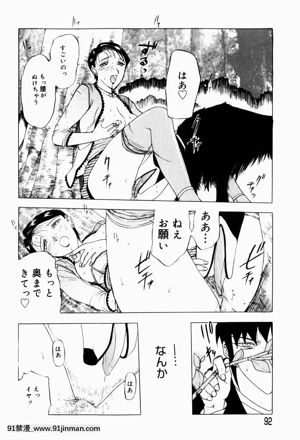 [草津てるにょ]人妻とぼく[rdi 18h]