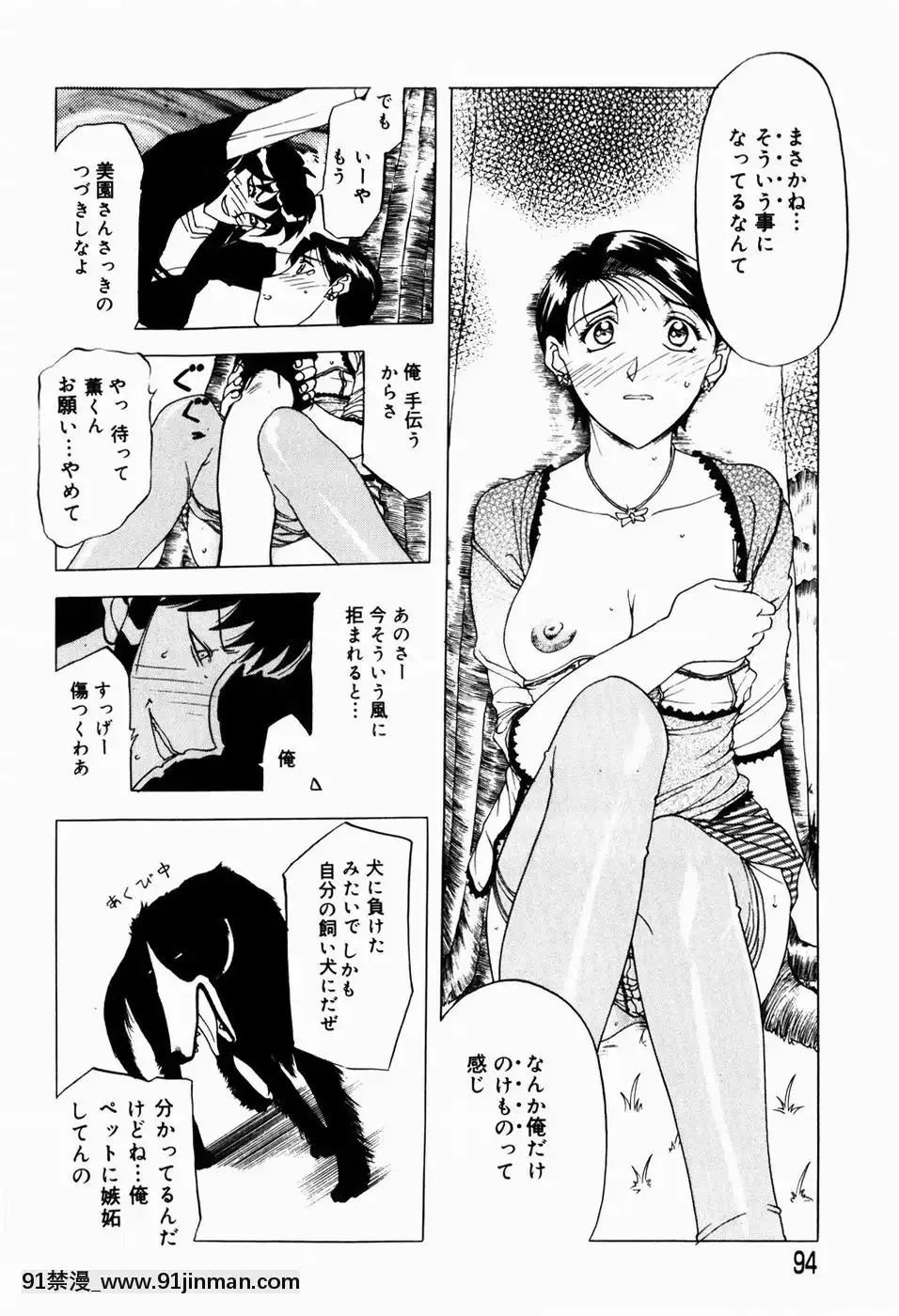 [草津てるにょ]人妻とぼく[rdi 18h]