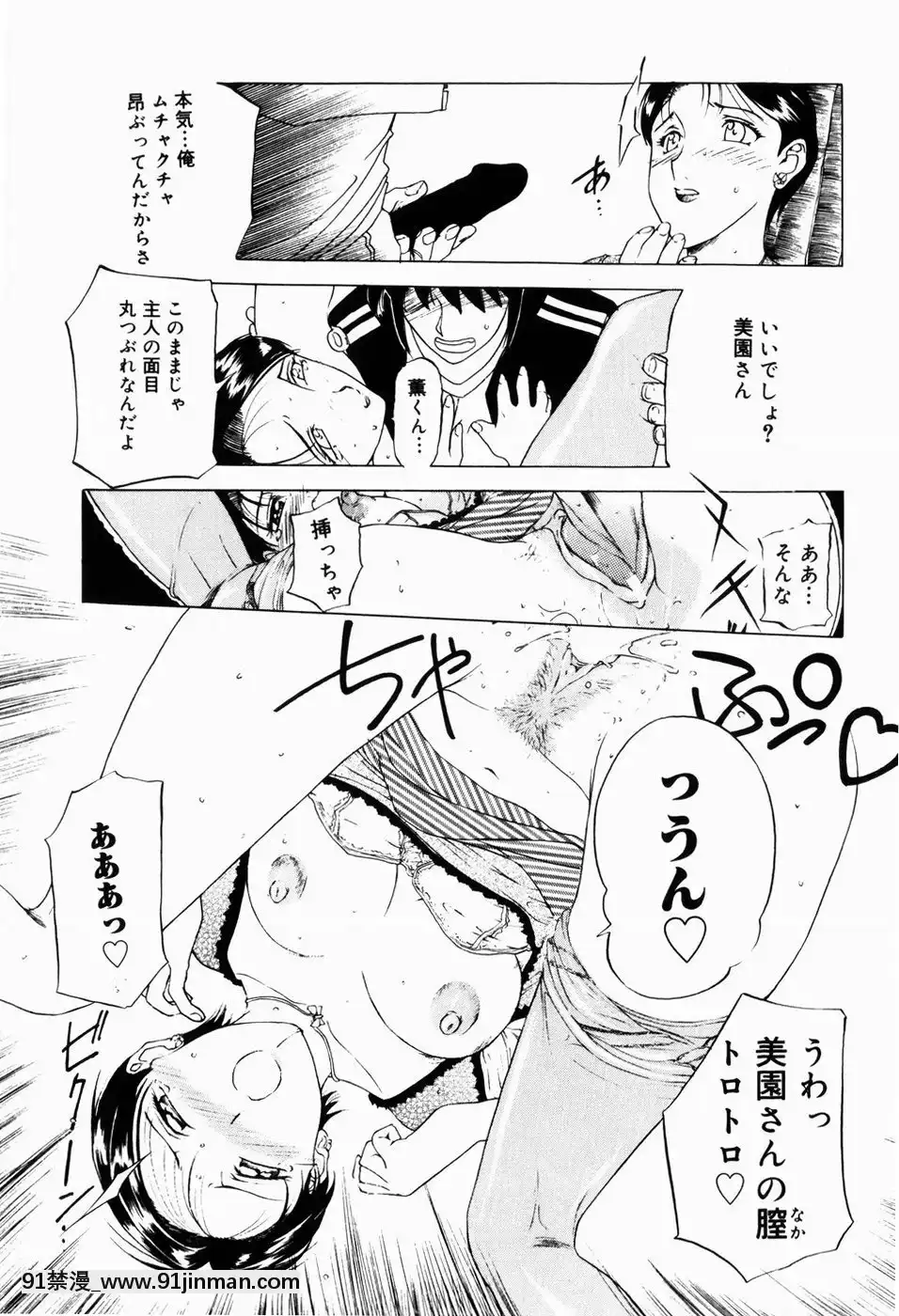 [草津てるにょ]人妻とぼく[rdi 18h]