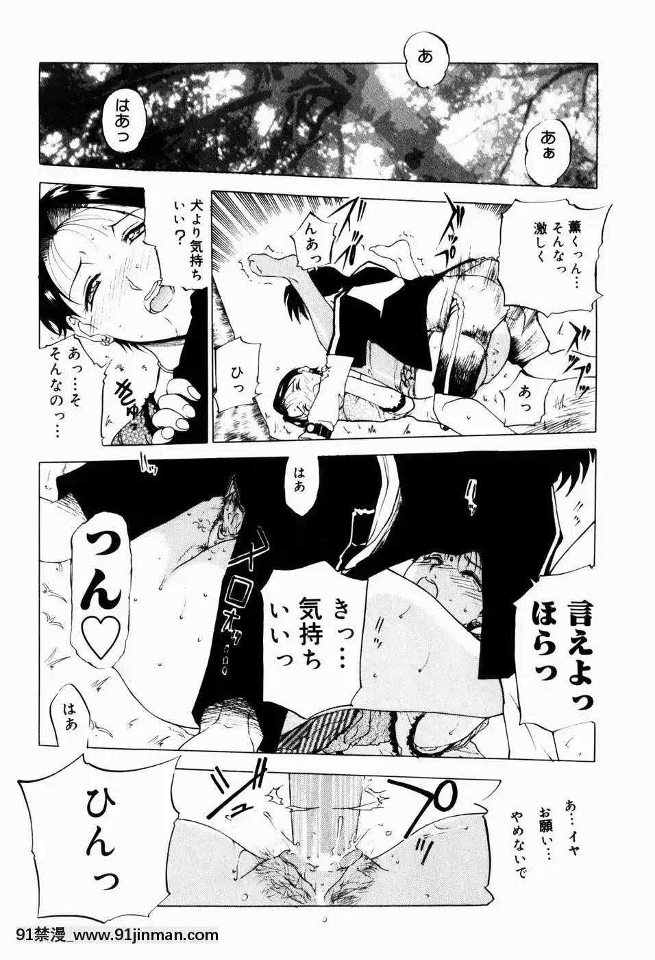 [草津てるにょ]人妻とぼく[rdi 18h]