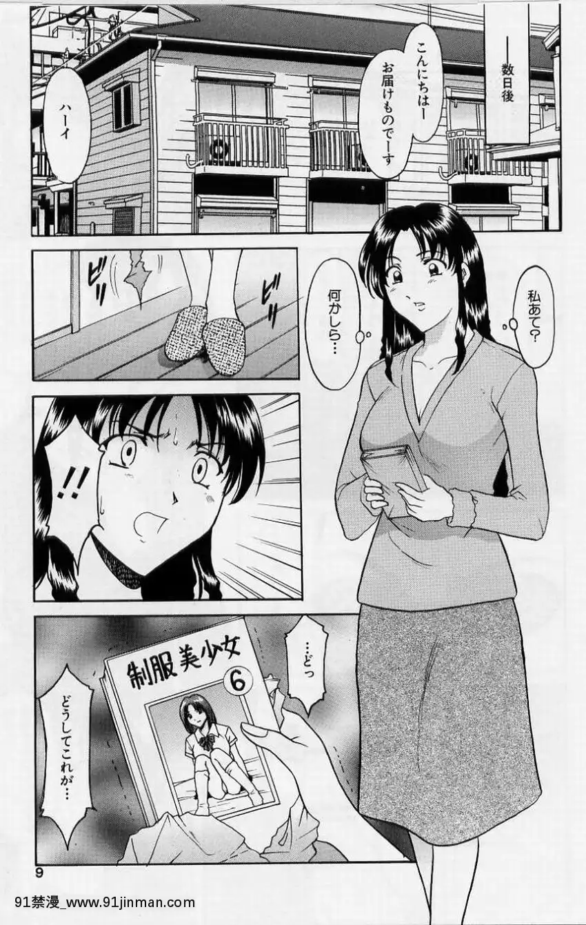 [星野竜一]淫慾感染[estacionamento universal de graça apos 18h]