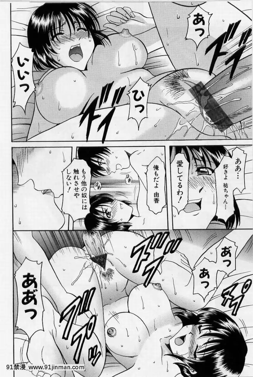[星野竜一]淫慾感染[電鋸人 h漫]