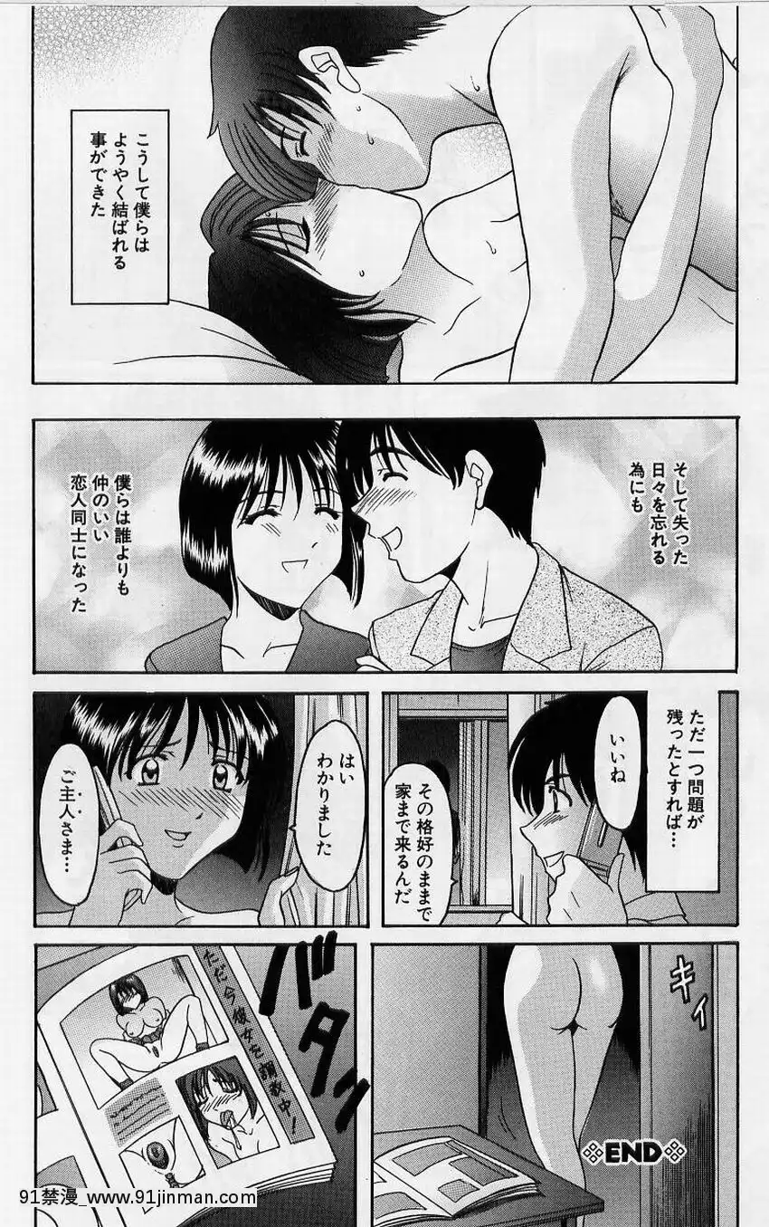 [星野竜一]淫慾感染[電鋸人 h漫]