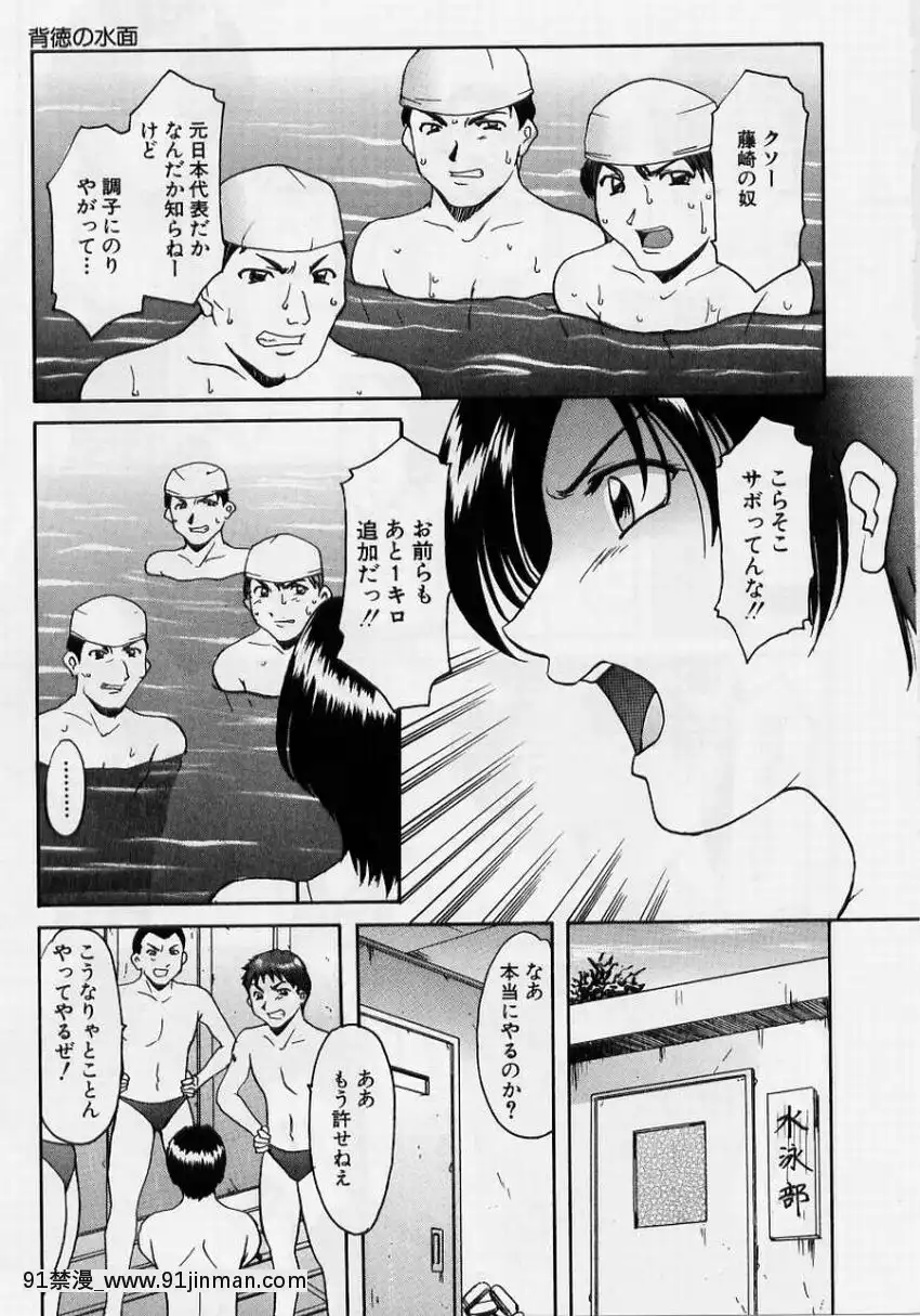 [星野竜一]淫慾感染[電鋸人 h漫]