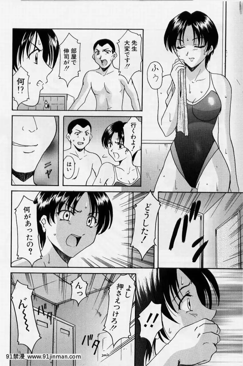 [星野竜一]淫慾感染[電鋸人 h漫]