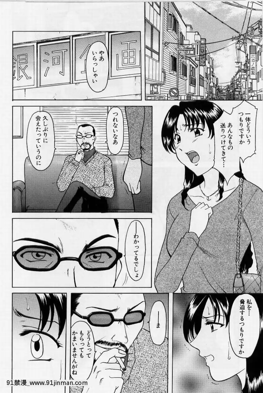 [星野竜一]淫慾感染[電鋸人 h漫]