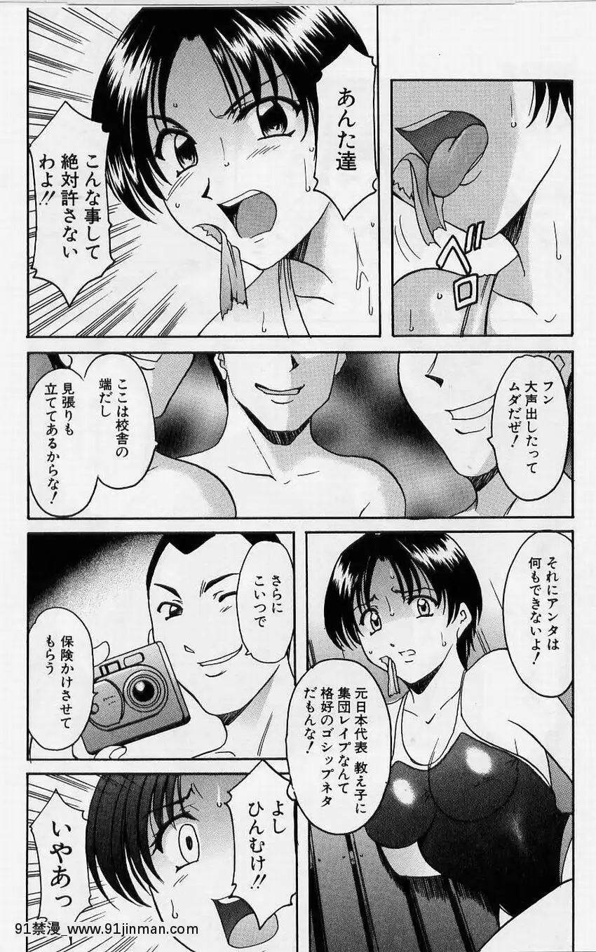 [星野竜一]淫慾感染[電鋸人 h漫]