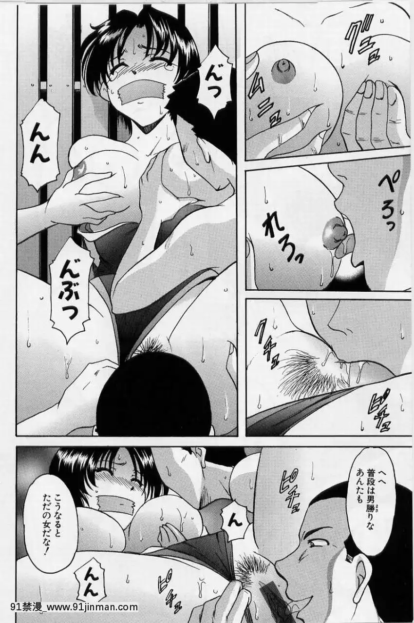 [星野竜一]淫慾感染[電鋸人 h漫]