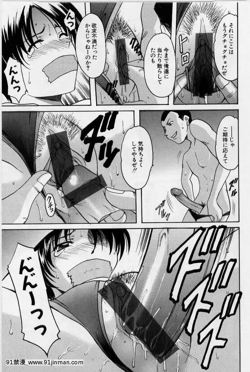 [星野竜一]淫慾感染[電鋸人 h漫]