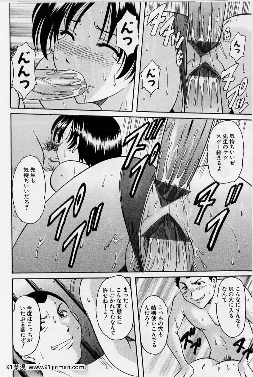 [星野竜一]淫慾感染[電鋸人 h漫]