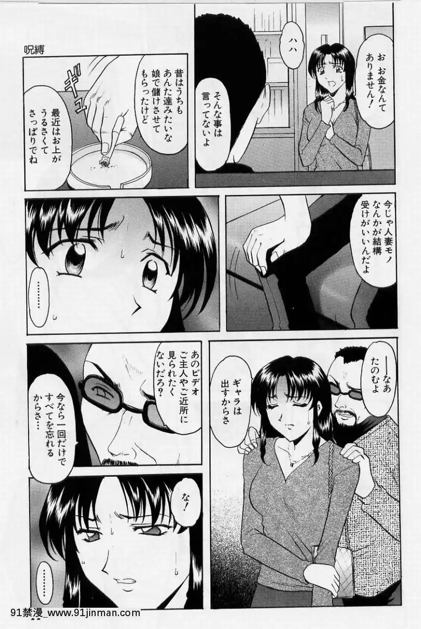 [星野竜一]淫慾感染[電鋸人 h漫]
