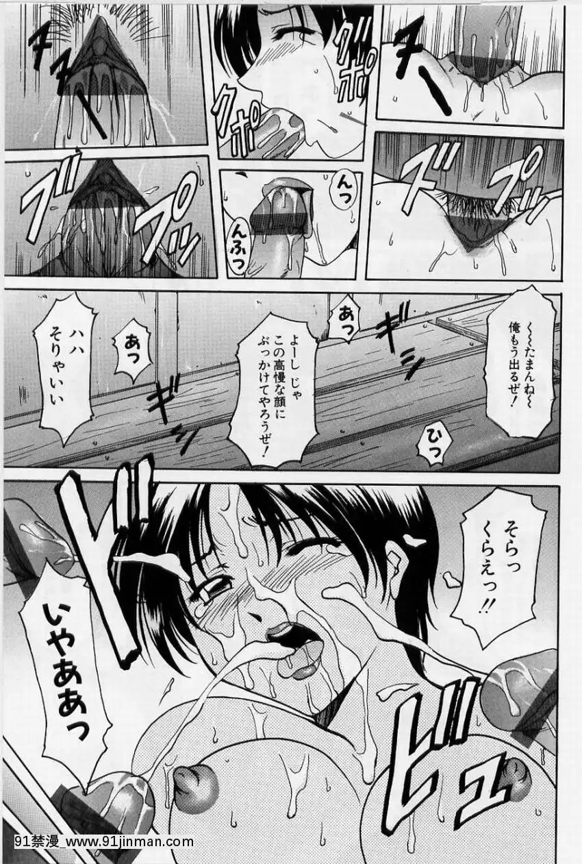 [星野竜一]淫慾感染[電鋸人 h漫]