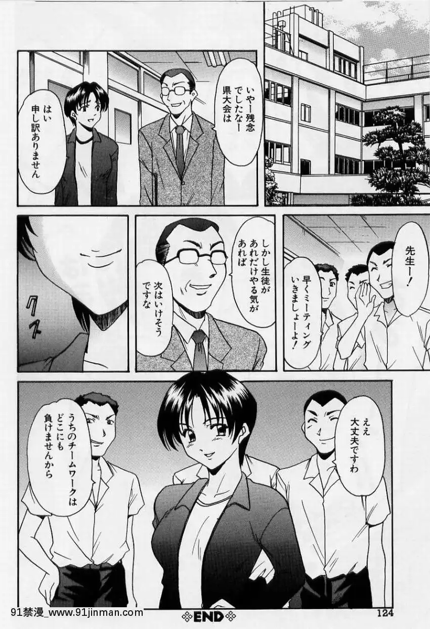 [星野竜一]淫慾感染[電鋸人 h漫]