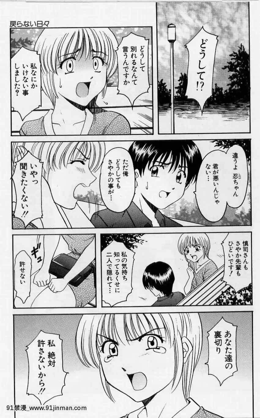 [星野竜一]淫慾感染[電鋸人 h漫]
