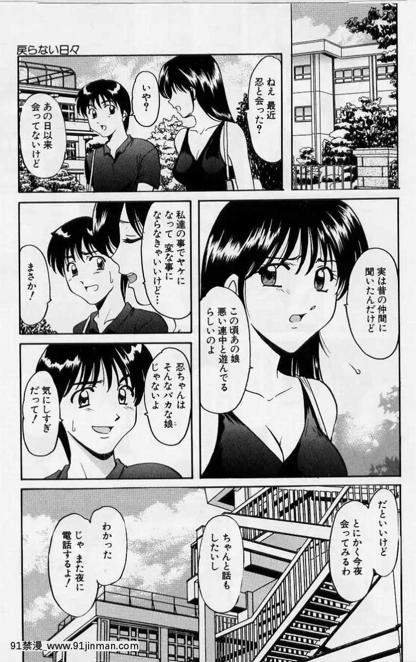 [星野竜一]淫慾感染[電鋸人 h漫]