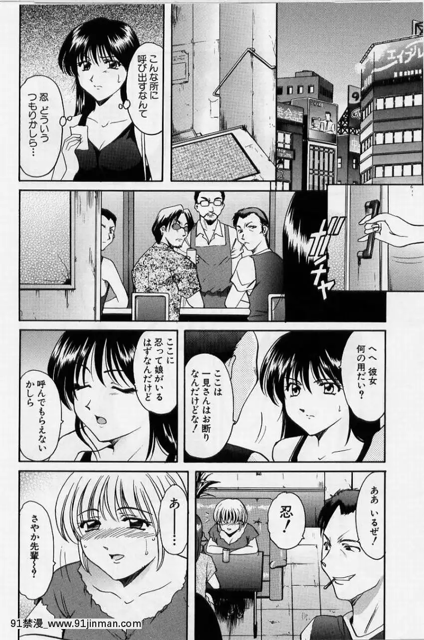 [星野竜一]淫慾感染[電鋸人 h漫]