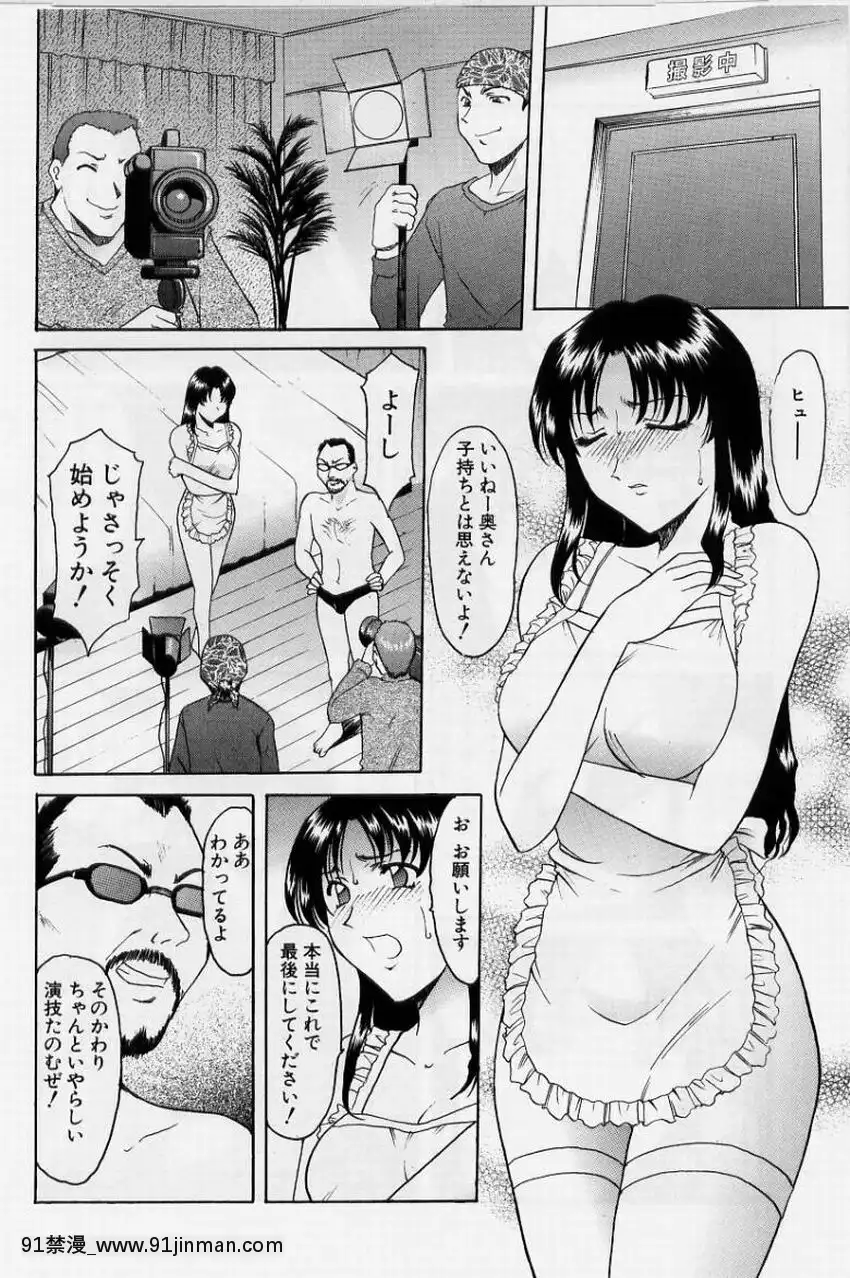 [星野竜一]淫慾感染[電鋸人 h漫]