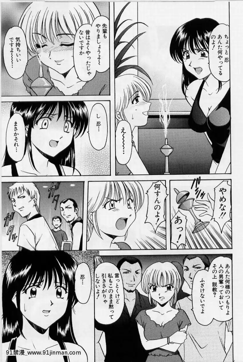 [星野竜一]淫慾感染[電鋸人 h漫]