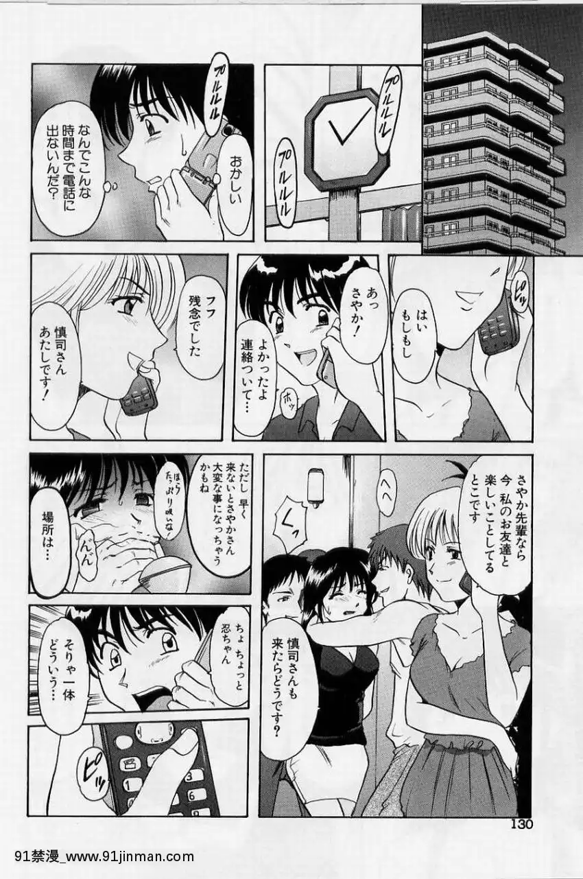 [星野竜一]淫慾感染[電鋸人 h漫]