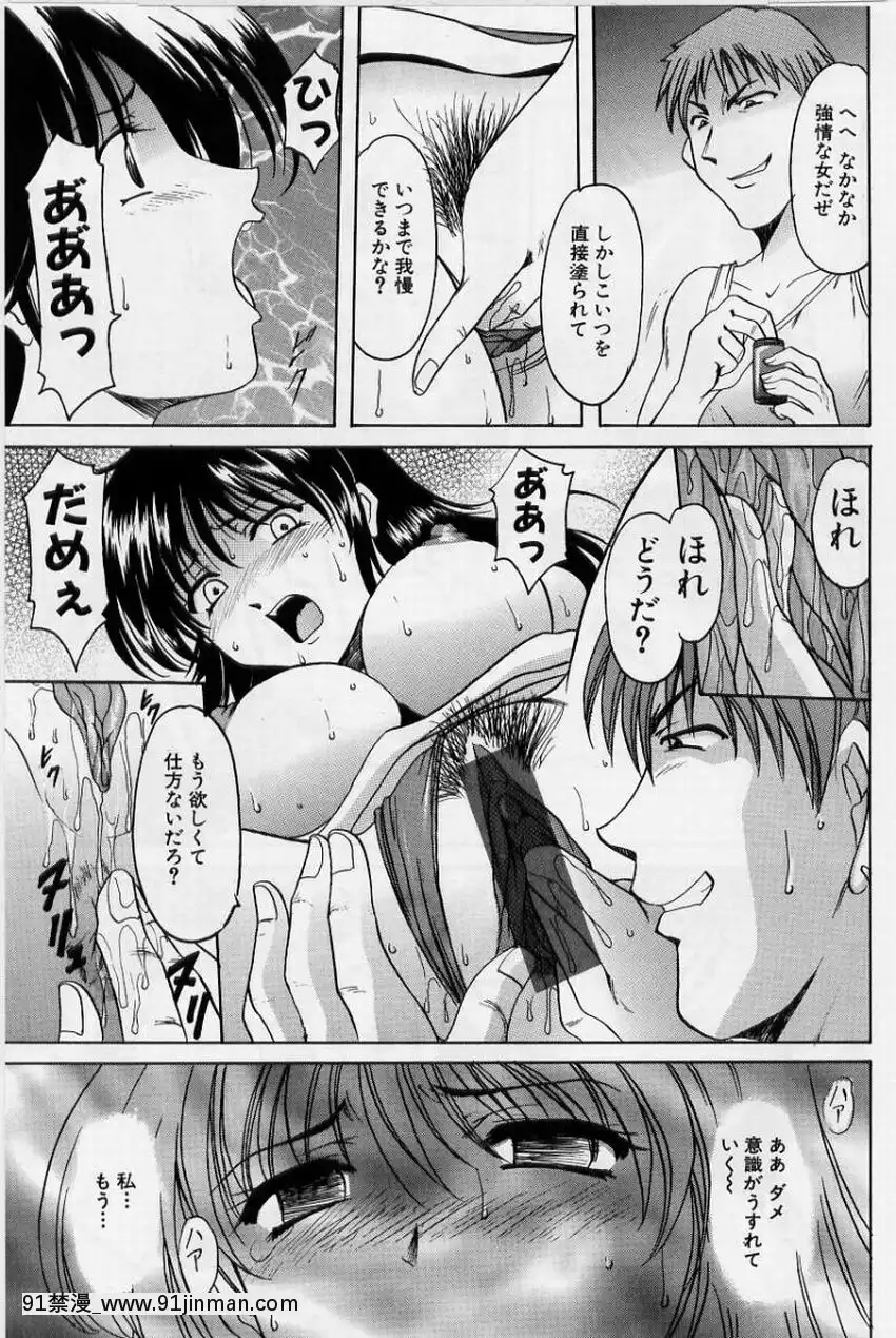 [星野竜一]淫慾感染[電鋸人 h漫]